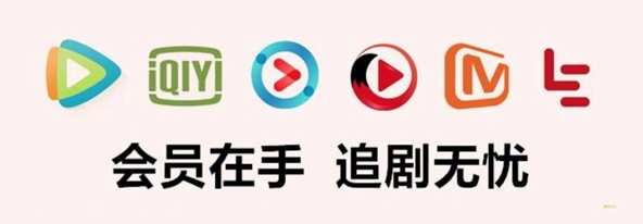 影视会员货源哪里找？2025年虚拟卡券批发与数字权益平台全解析